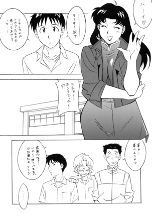 H.H Soushuuhen 7 Page #40