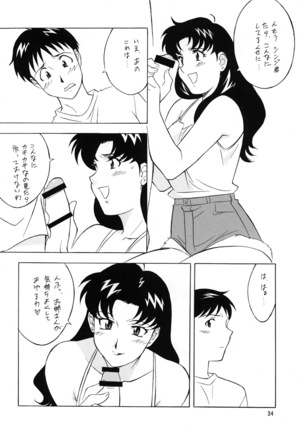 H.H Soushuuhen 7 Page #33