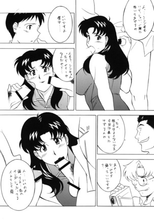 H.H Soushuuhen 7 Page #43
