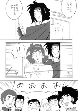 H.H Soushuuhen 7 Page #54