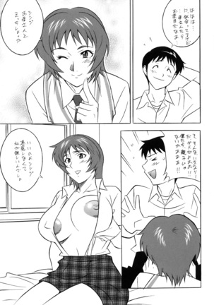 H.H Soushuuhen 7 Page #16