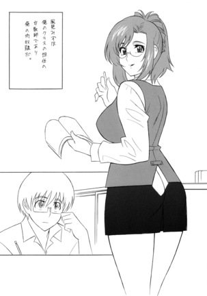 H.H Soushuuhen 7 Page #70