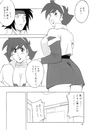 H.H Soushuuhen 7 Page #51