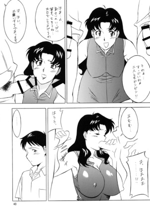 H.H Soushuuhen 7 Page #42