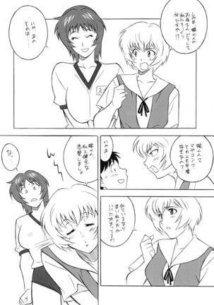 H.H Soushuuhen 7 Page #23