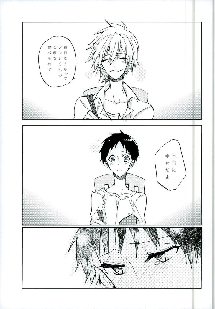 恋は小説より奇なり