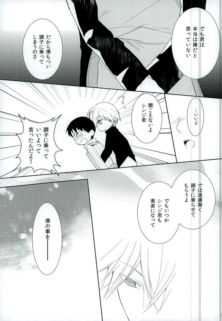 恋は小説より奇なり