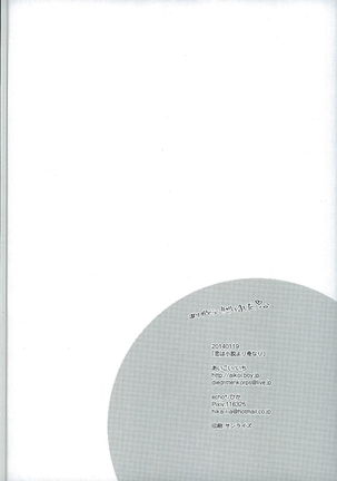 恋は小説より奇なり Page #30