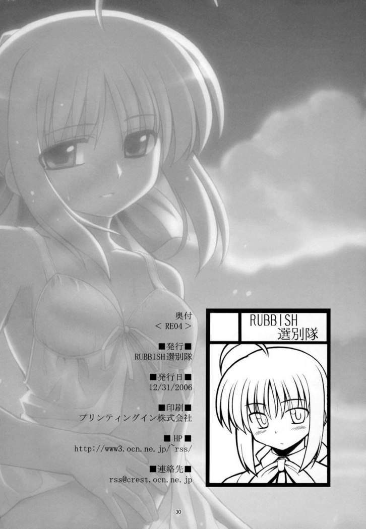 RE04