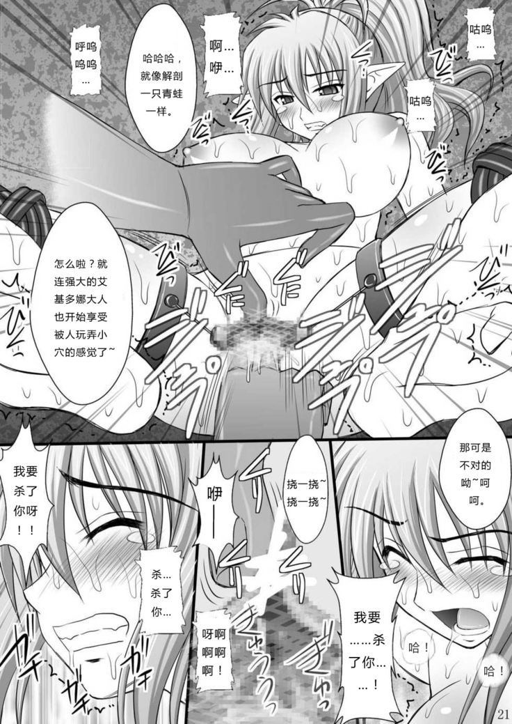 Haisha no Okite