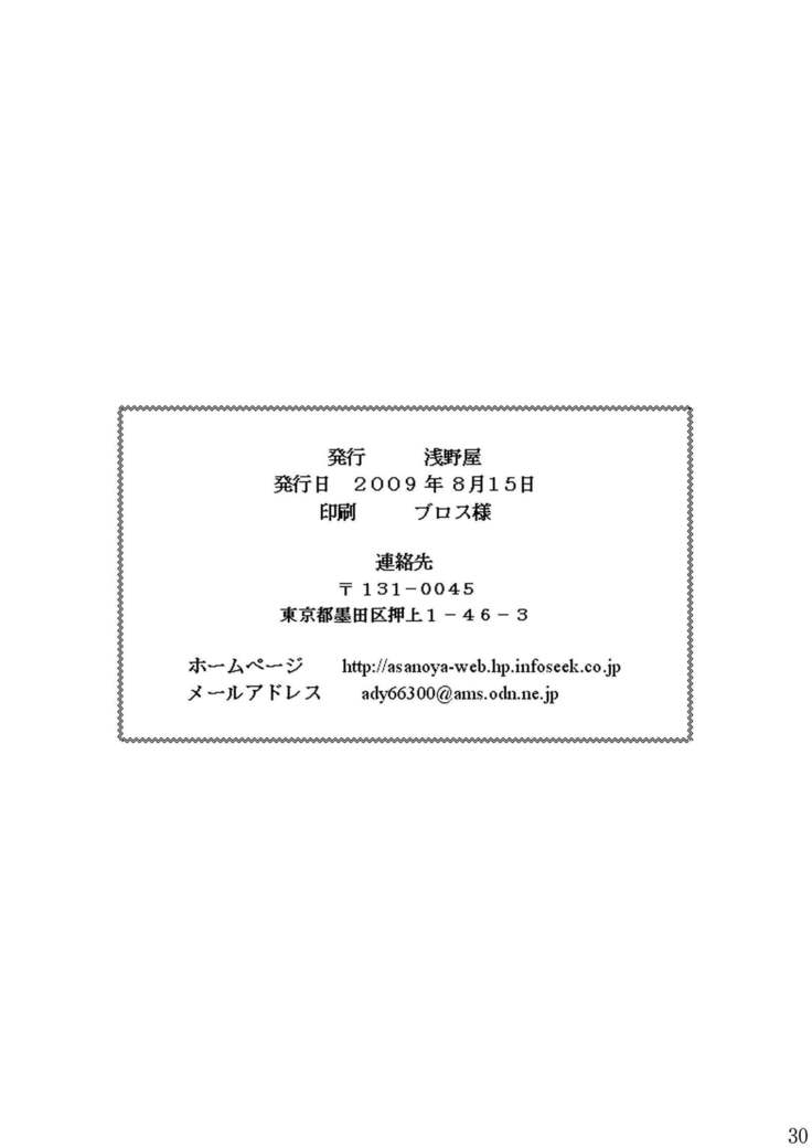 Haisha no Okite