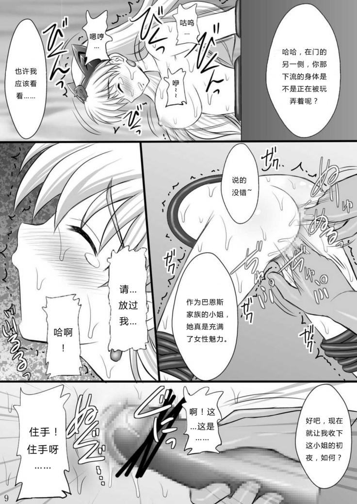 Haisha no Okite