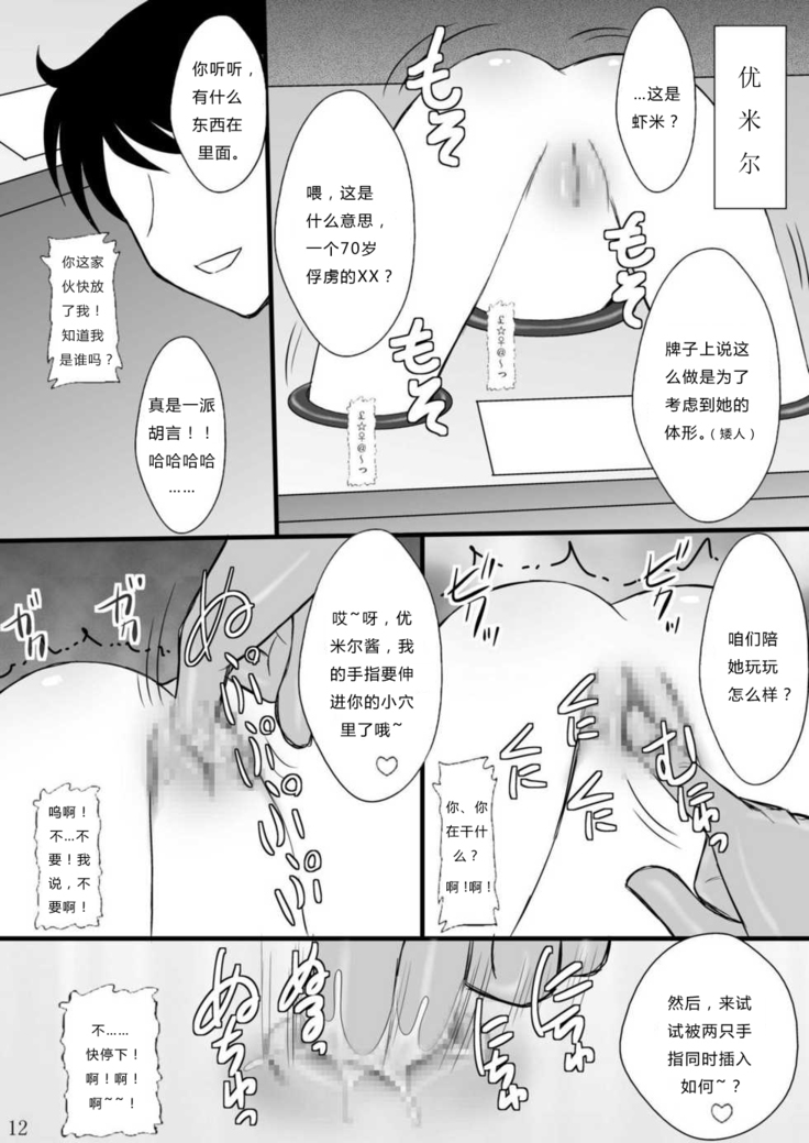 Haisha no Okite