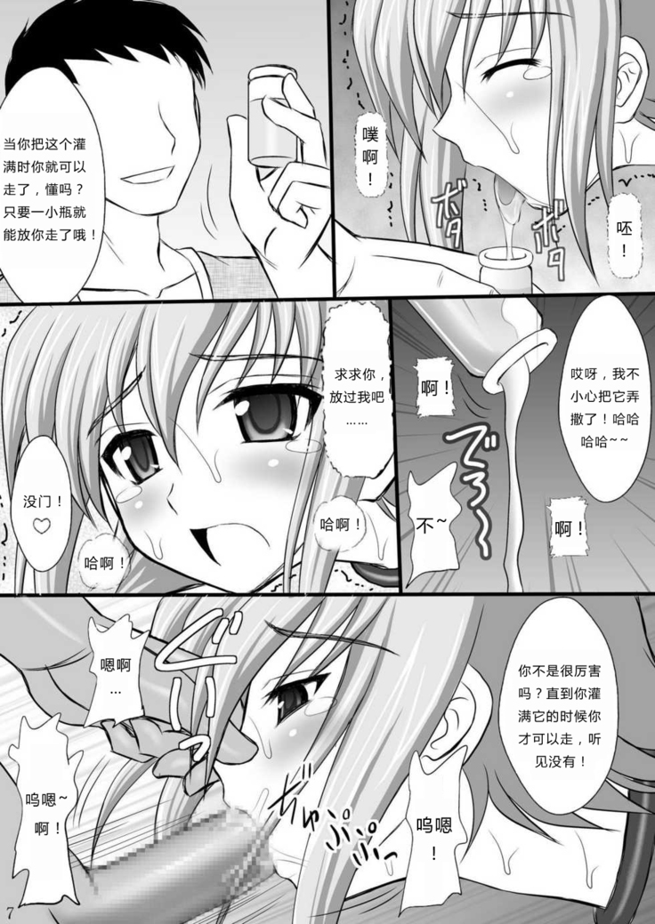 Haisha no Okite