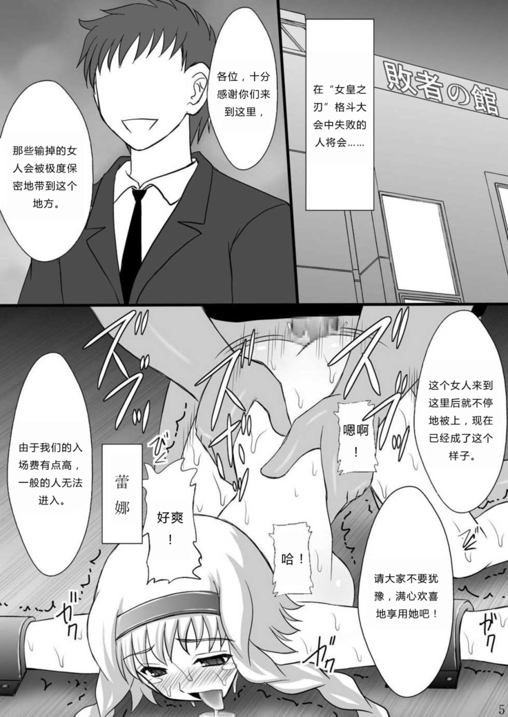 Haisha no Okite