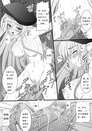 Haisha no Okite Page #17
