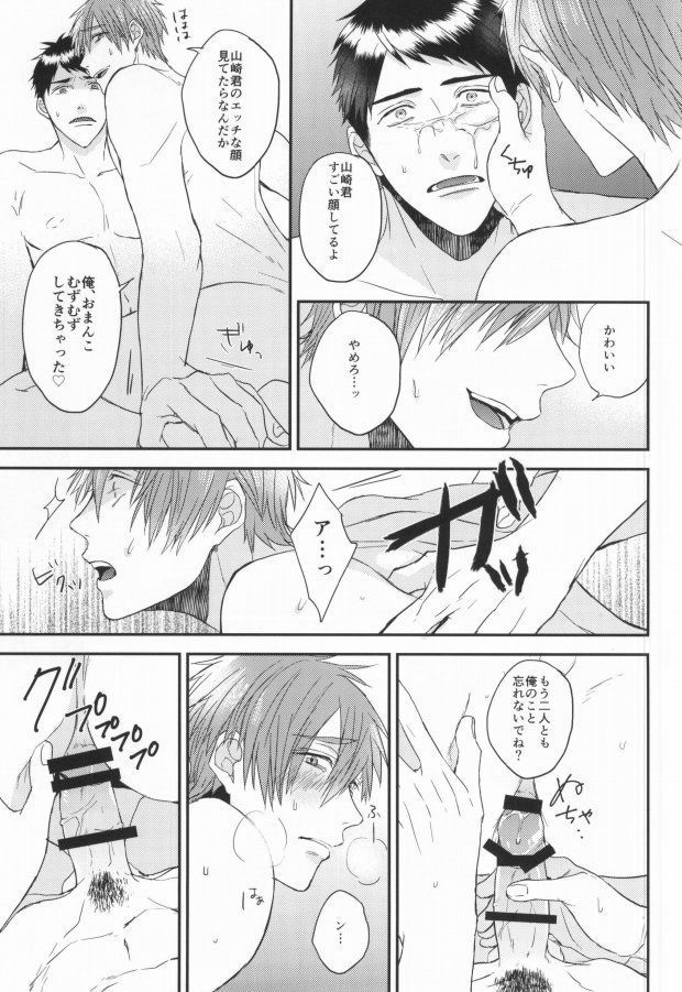 EGOISTIC GAME