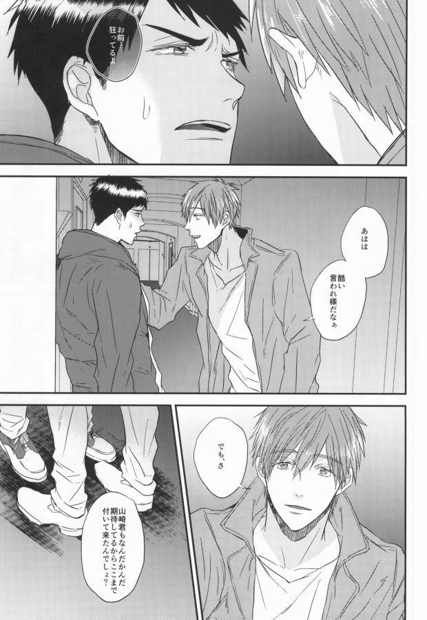 EGOISTIC GAME