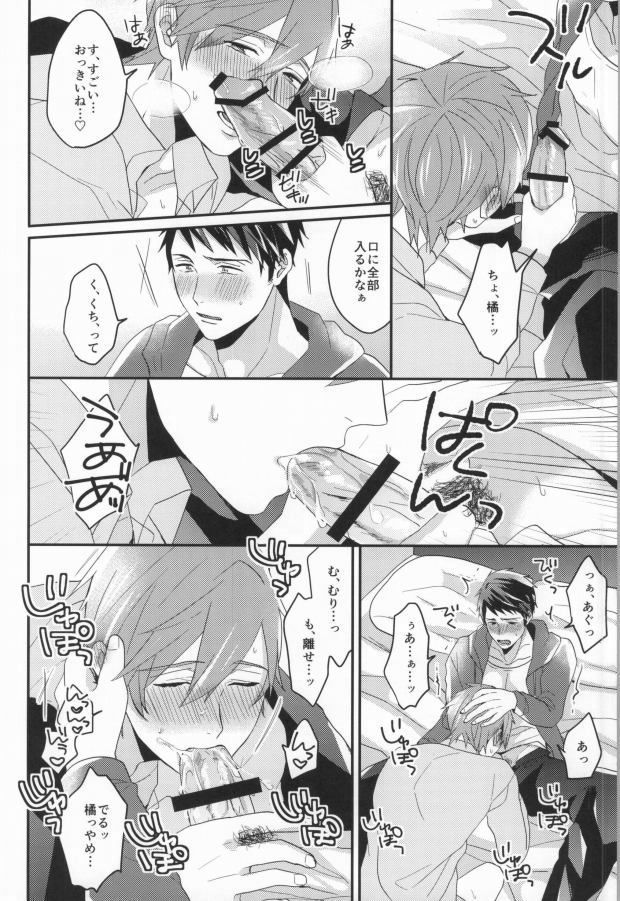 EGOISTIC GAME