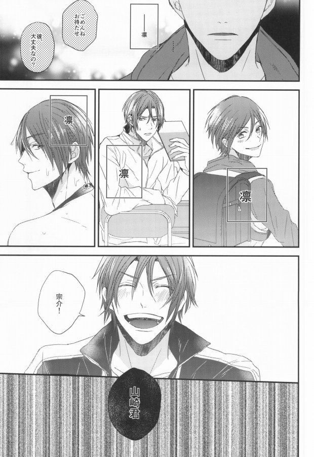 EGOISTIC GAME