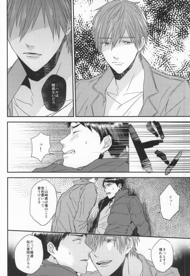 EGOISTIC GAME