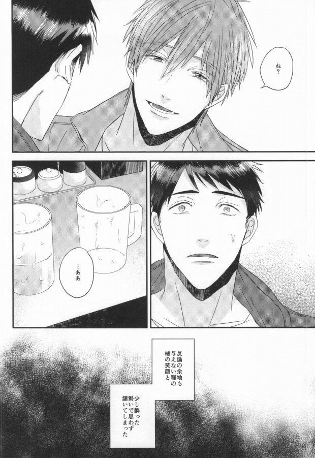 EGOISTIC GAME