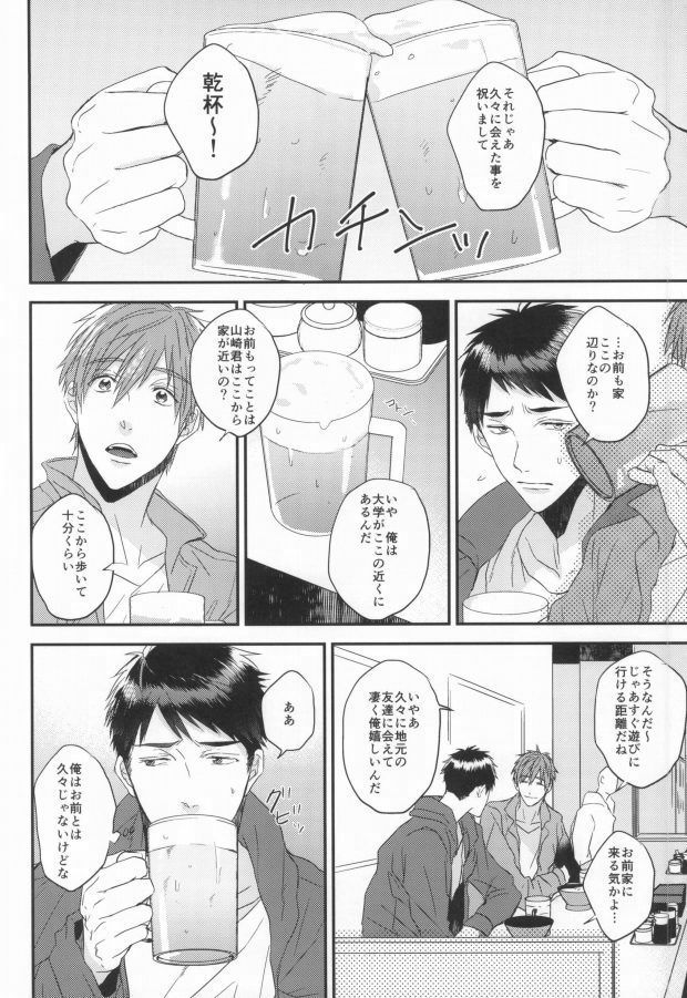 EGOISTIC GAME