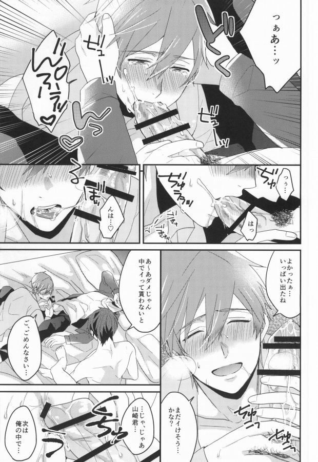 EGOISTIC GAME