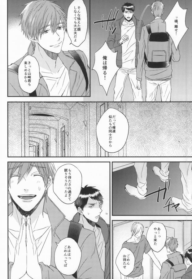 EGOISTIC GAME