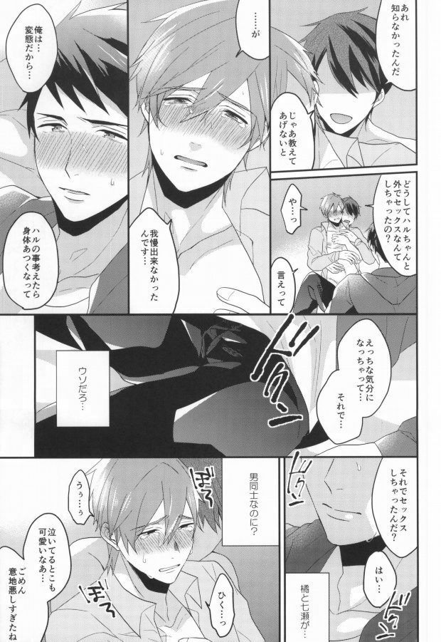 EGOISTIC GAME