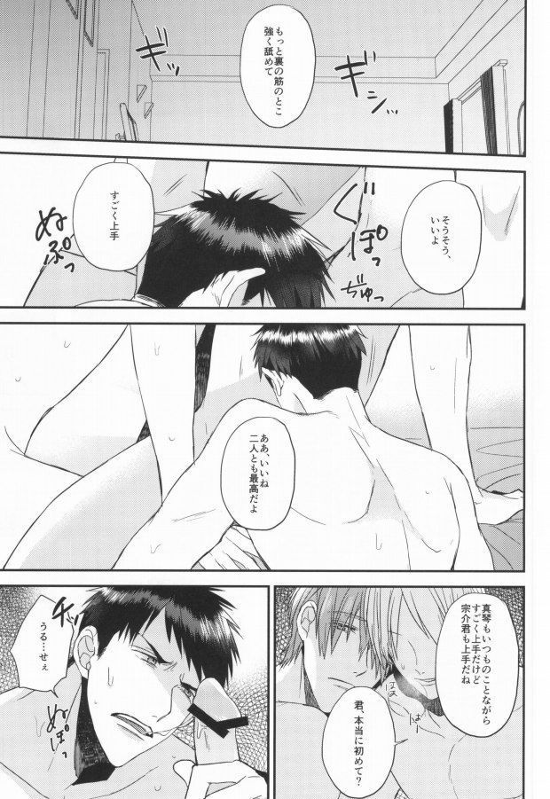 EGOISTIC GAME