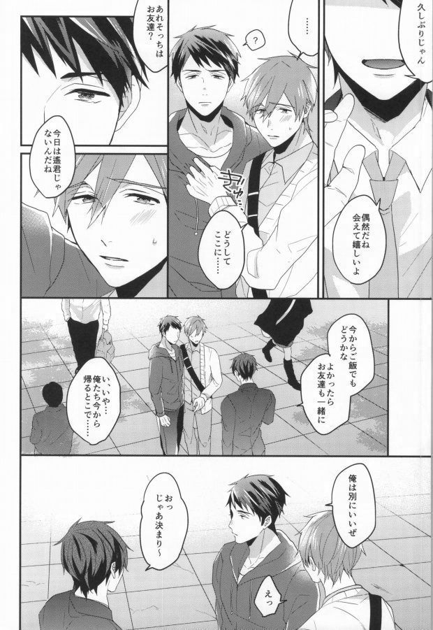 EGOISTIC GAME