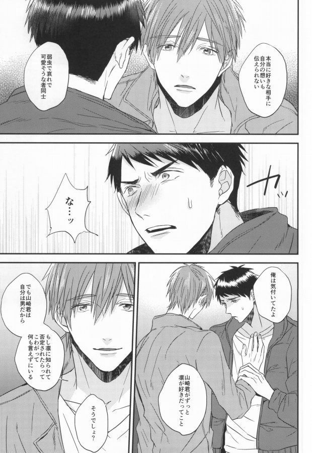 EGOISTIC GAME
