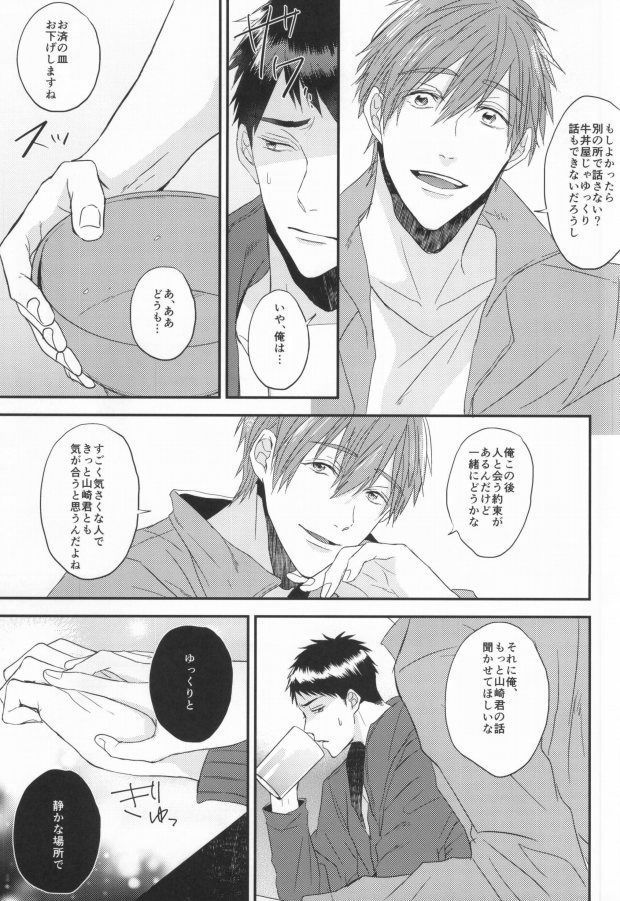EGOISTIC GAME