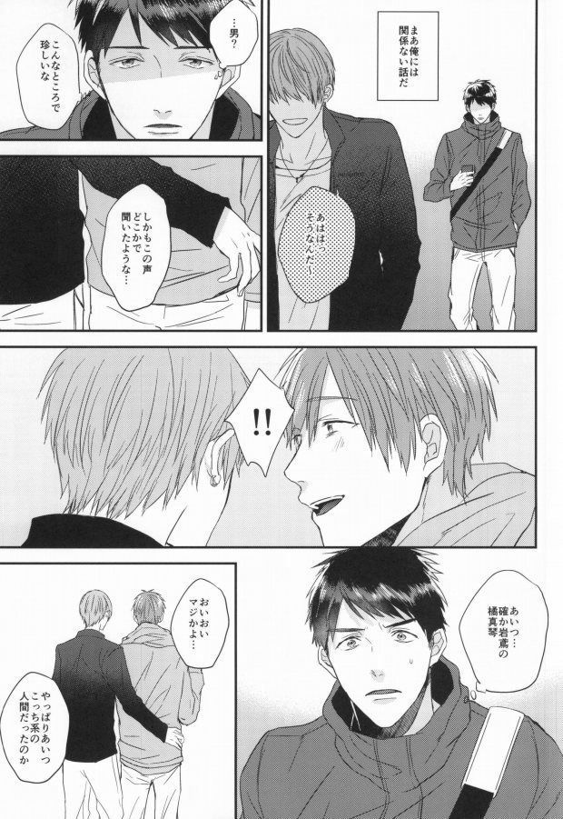 EGOISTIC GAME