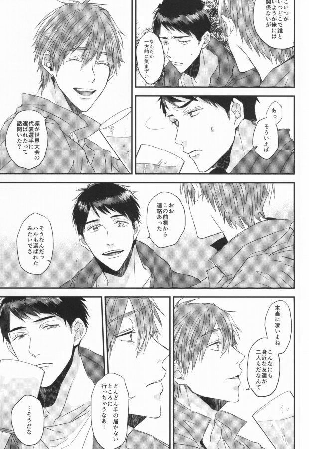 EGOISTIC GAME