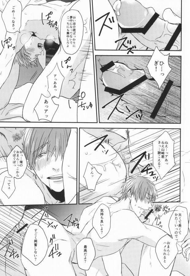 EGOISTIC GAME