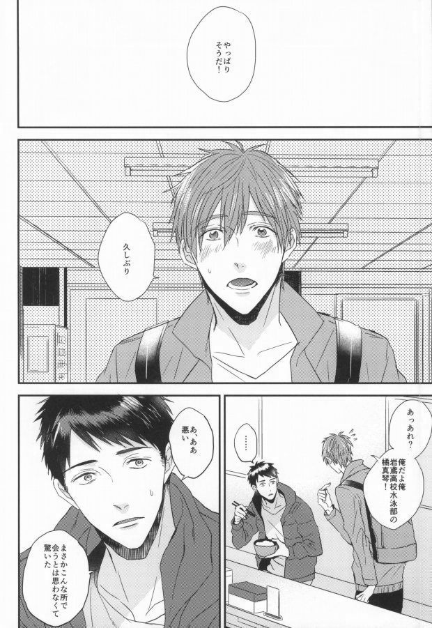 EGOISTIC GAME