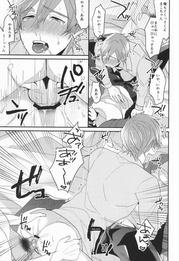 EGOISTIC GAME
