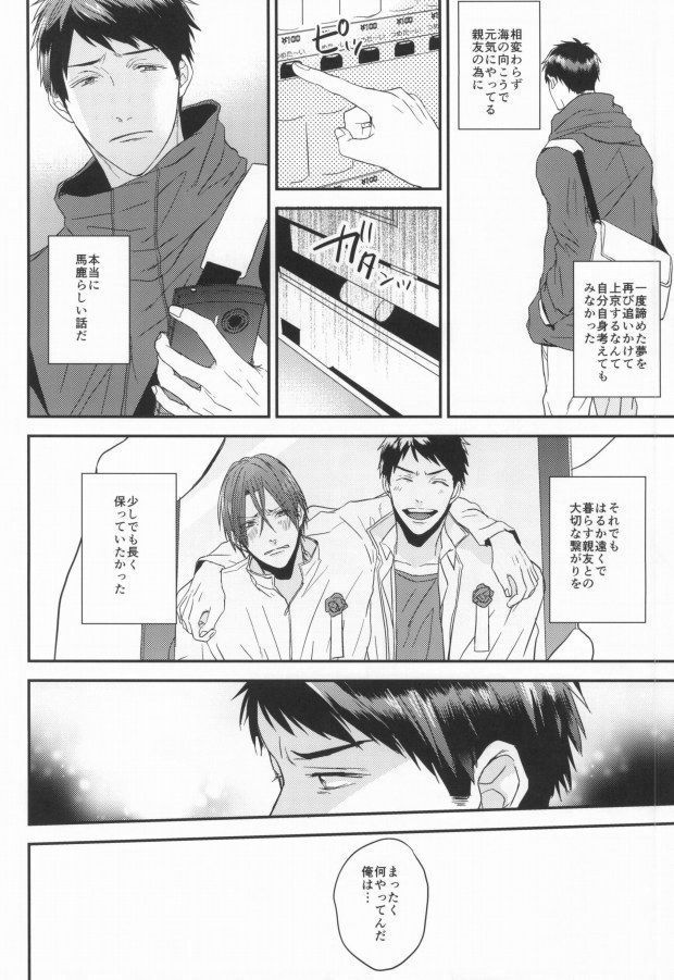 EGOISTIC GAME