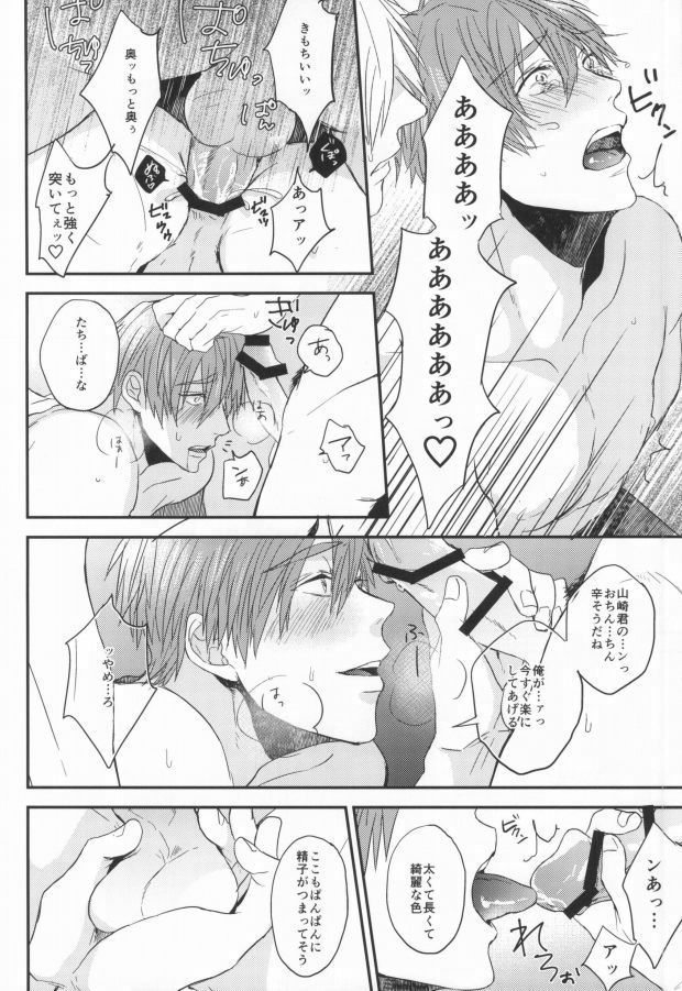 EGOISTIC GAME