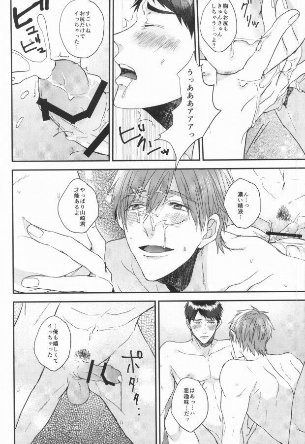 EGOISTIC GAME