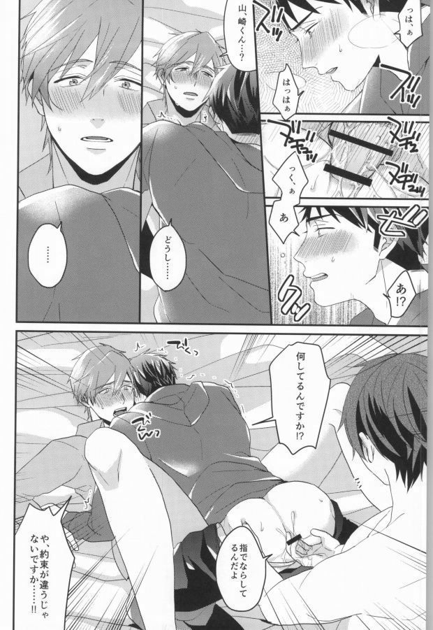 EGOISTIC GAME