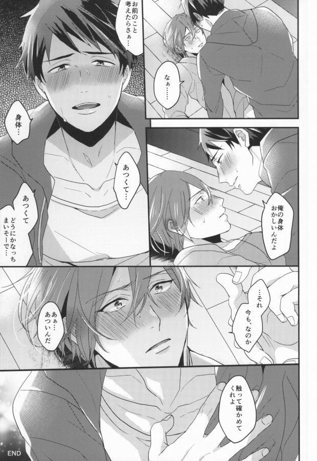 EGOISTIC GAME