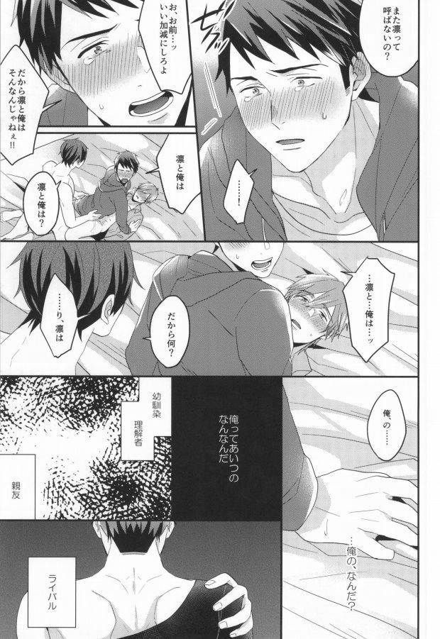 EGOISTIC GAME