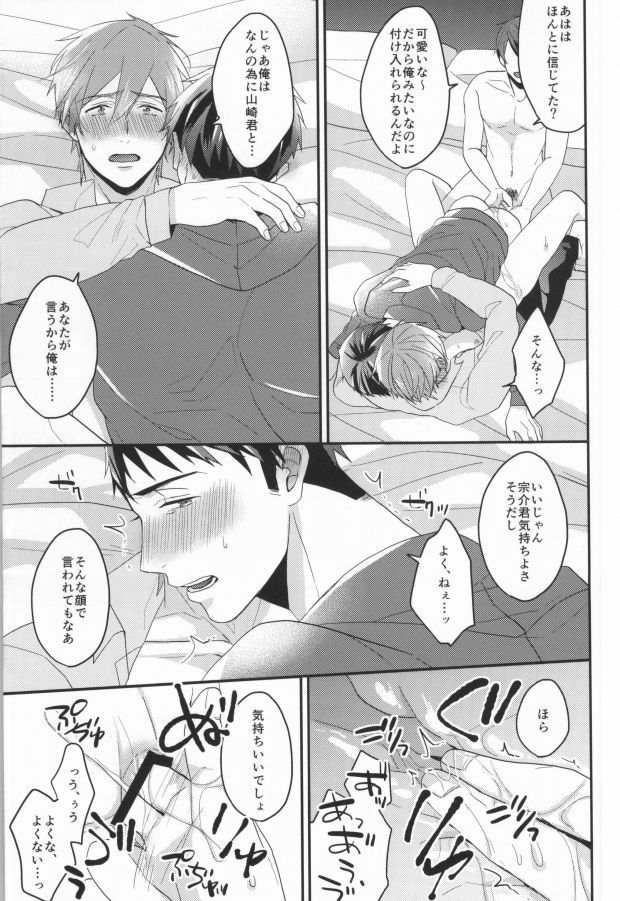 EGOISTIC GAME