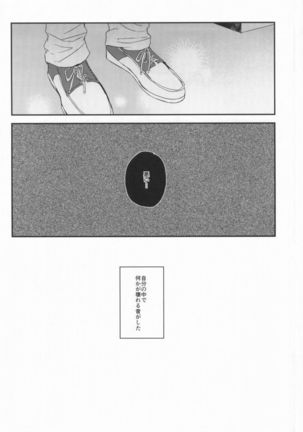 EGOISTIC GAME Page #28