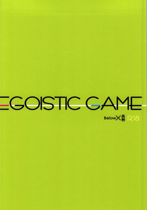 EGOISTIC GAME Page #74