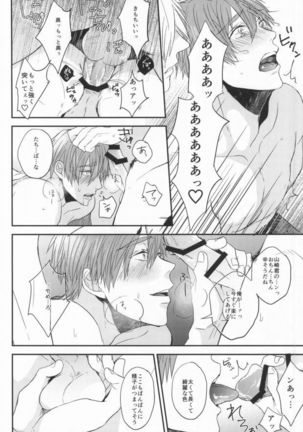 EGOISTIC GAME Page #32