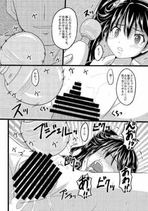 Karen no Matome Page #19